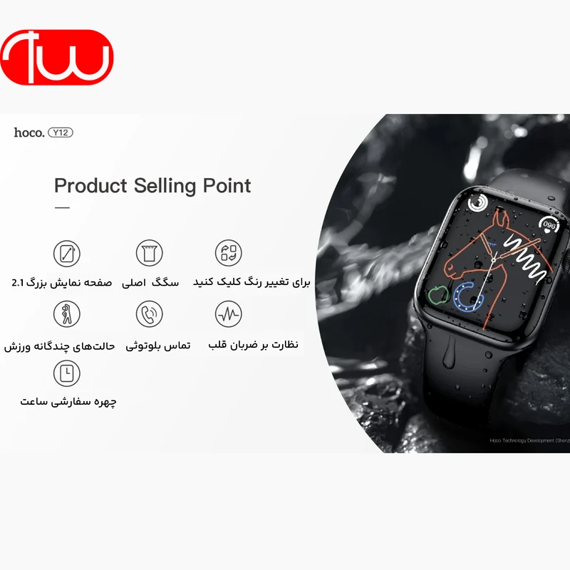 ساعت هوشمند برند هوکو مدل Hoco Smart watch Y12
